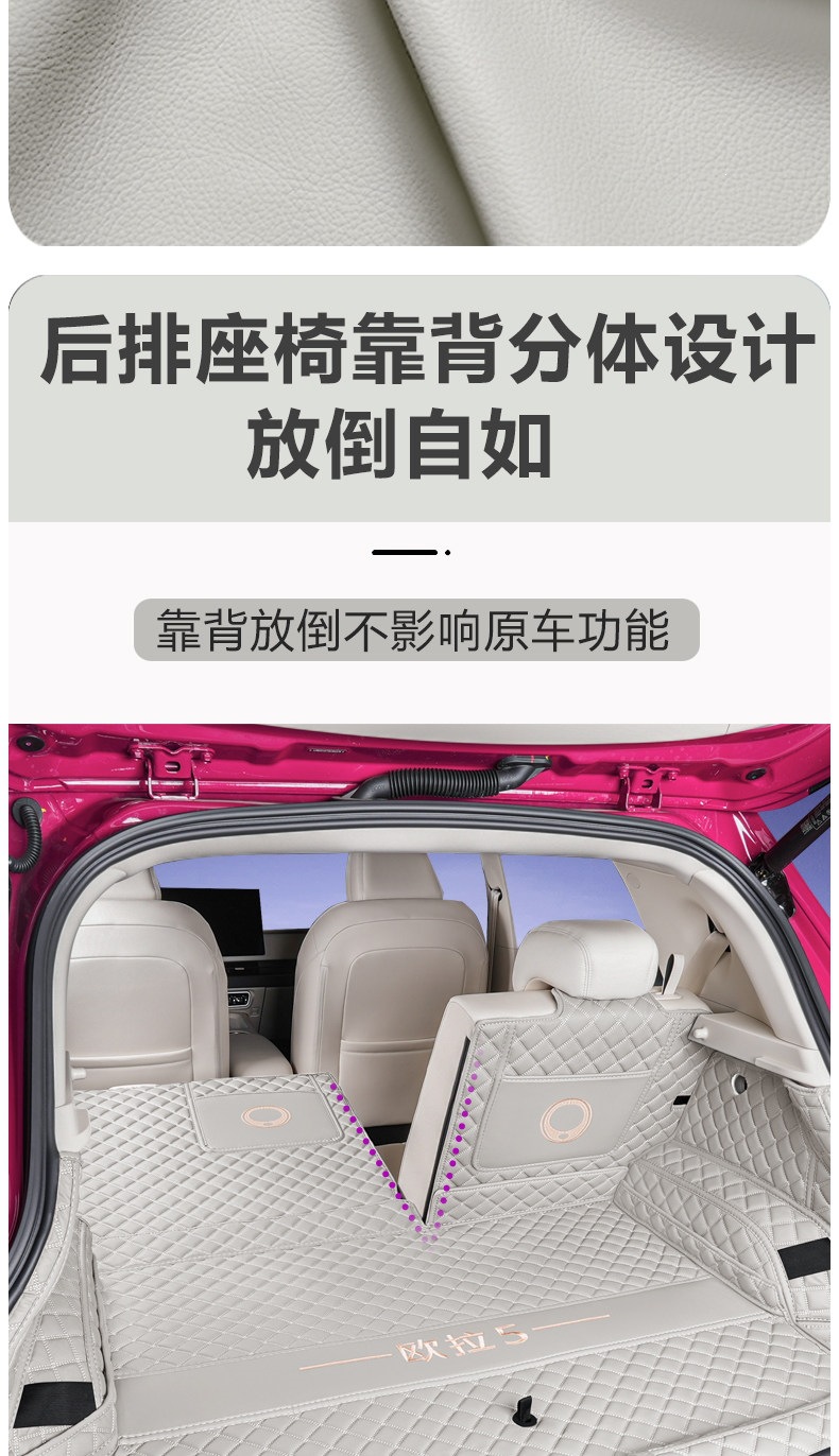 26 New Model Ora 5 Trunk Mat Full Surround Car Interior Modification Decorative Accessories Trunk Mat
