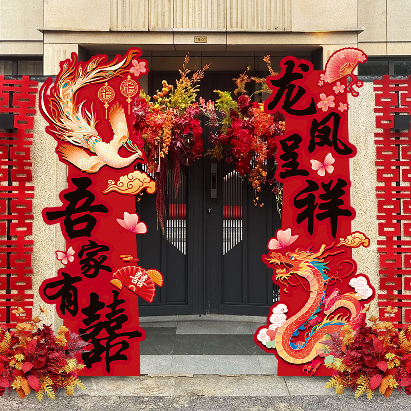 Wedding Courtyard Layout Kt Board Arch Rural Male and Female Road Guide Column Decoration House Entrance Wedding Welcome Sign