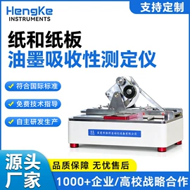 造纸检测仪器;恒温试验设备;造纸设备
