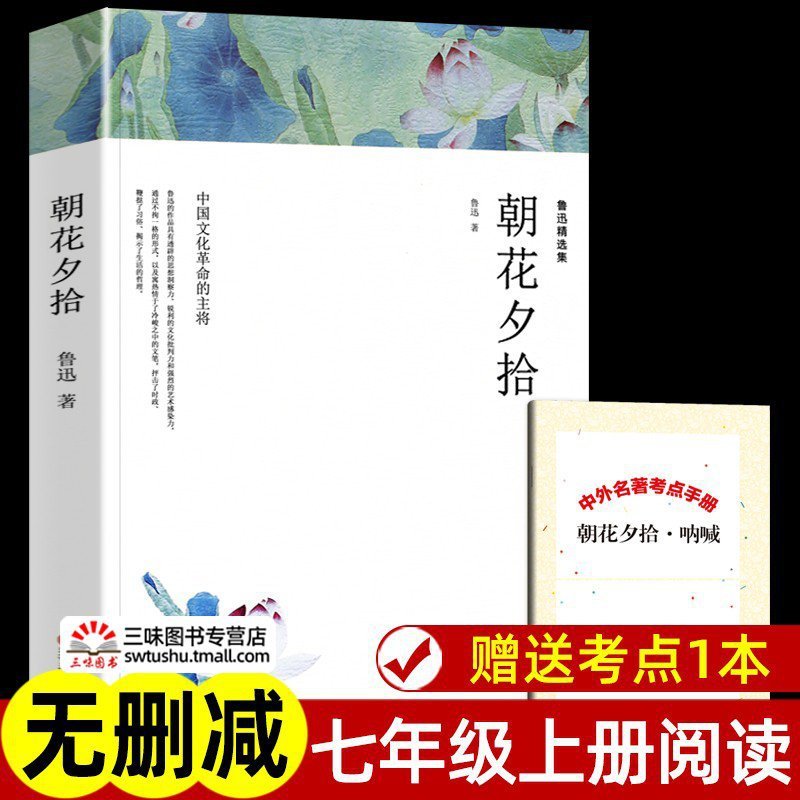 任选 中外世界经典名著全套正版 完整版初高中生必读课外阅读书籍|undefined