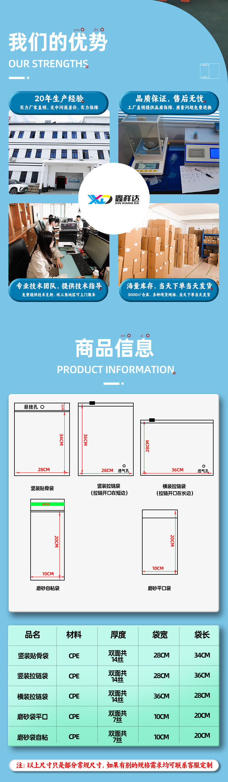 详情页平口确定_02