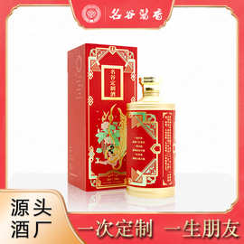 名谷招待老酒茅台镇酱香型白酒53度纯粮坤沙酒礼盒装贴牌贵州酱酒