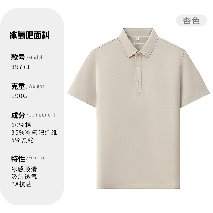 40 antibacterianos 7A helado segundo grado sin costura polo camiseta de oficina personalizada ropa de trabajo impresa LOGO