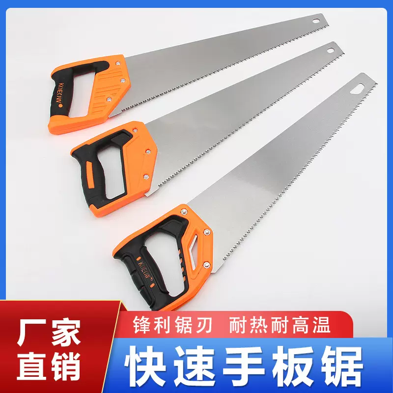 厂家批发木工手板锯家用手持园林果树枝快速手拉伐木锯