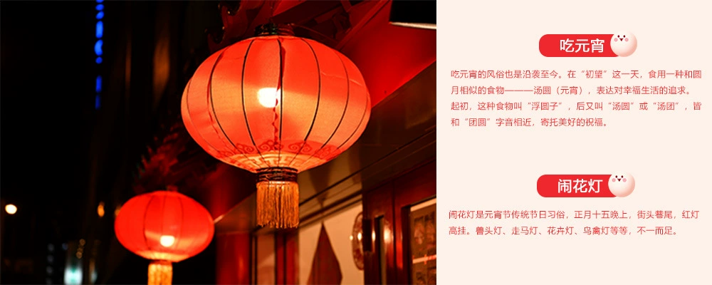 【MAX麦斯】欢度佳节，喜乐元宵！