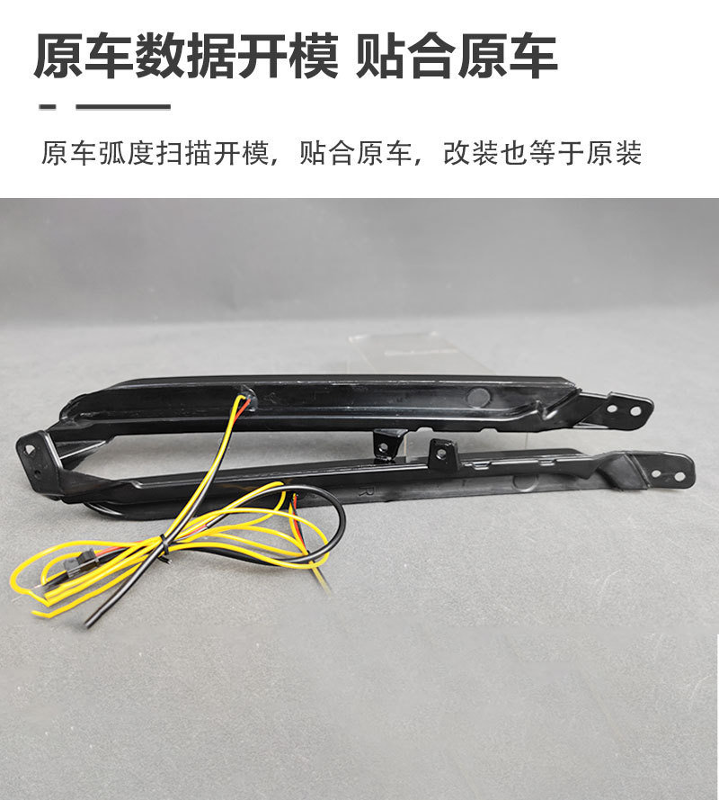 Suitable for 20-24 Toyota Hilux Daytime Running Lights Hilux Revo Drl 20-24 Special Modification