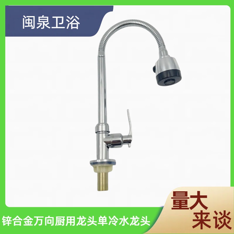 Grifos de agua fría de aleación transfronteriza, lavabos de cocina, grifos de agua de cocina giratorios universales, grifos de agua fría de agua única