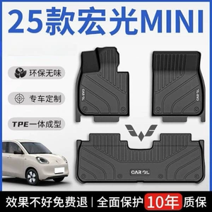 25 Dördüncü nəsil Wuling Hongguang MINI TPE ayaqaltı xalçası