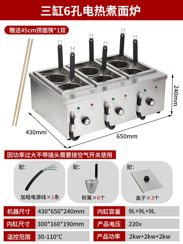 [6 홀/3 실린더] 메쉬 스크린 + 무료 국수 젓가락