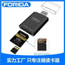 USB3.0读卡器SD4.0 UHS-II读卡器超高速TF/内存卡 2合1 USB读卡器