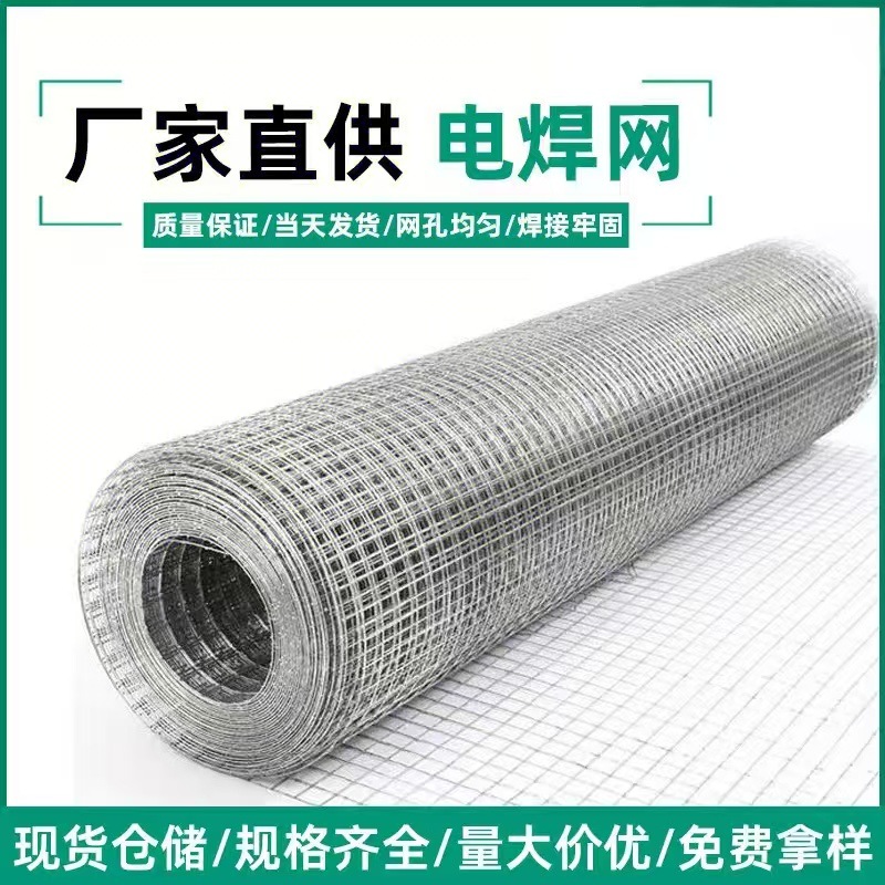 铁丝网内墙挂网防裂粉墙网外墙保温钢丝网片建筑工地抹灰电焊网