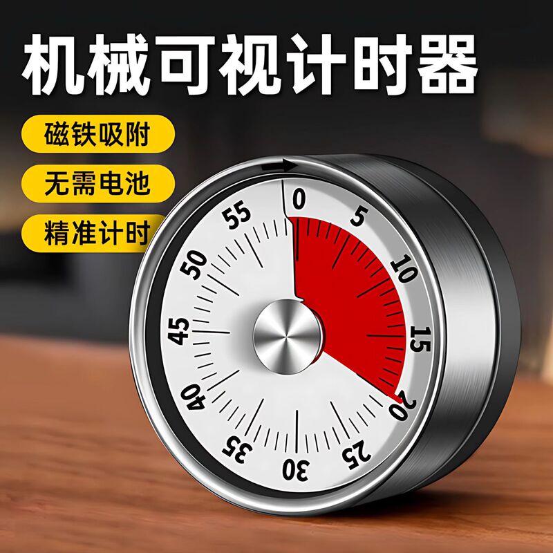Kitchen Timer Mechanical Magnetic Time Reminder Time Manager Home Baking Alarm Clock Stopwatch Timer