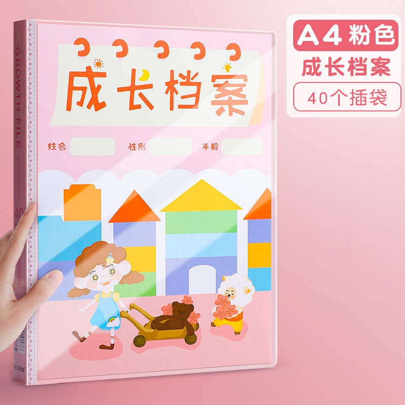 40 pieces of childlike pink (no color pages)