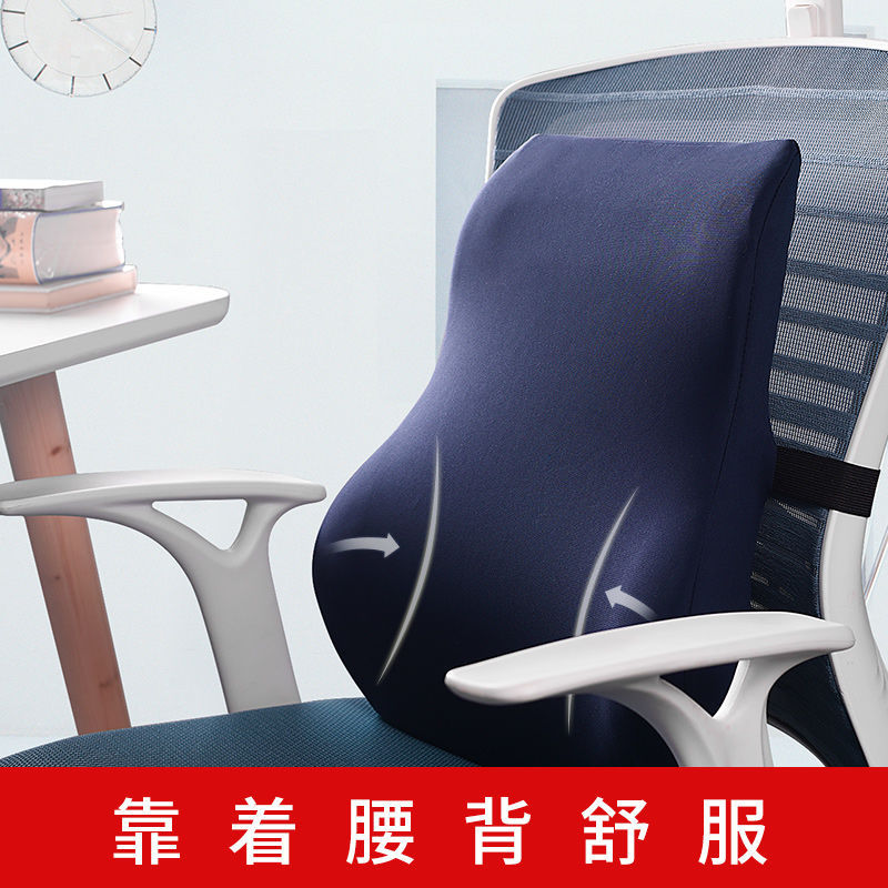 Back Cushion Office Waist Cushion Lumbar Cushion Memory Foam Pillow Men and Women Pregnant Women Seat Back Car Lumbar Pillow