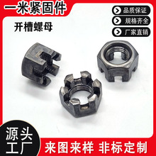 开槽螺母高强度彩锌带齿槽型六角螺帽锯齿螺丝帽开花防松