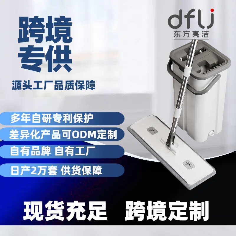 Oriental Liangjie Flat Mop Household Washable and Bucket Mop New Mop Large Lazy Mop Clean Without Washing