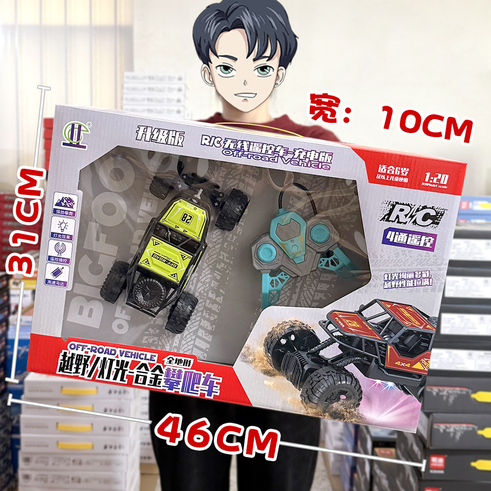 合金版4通遥控绿越野.jpg