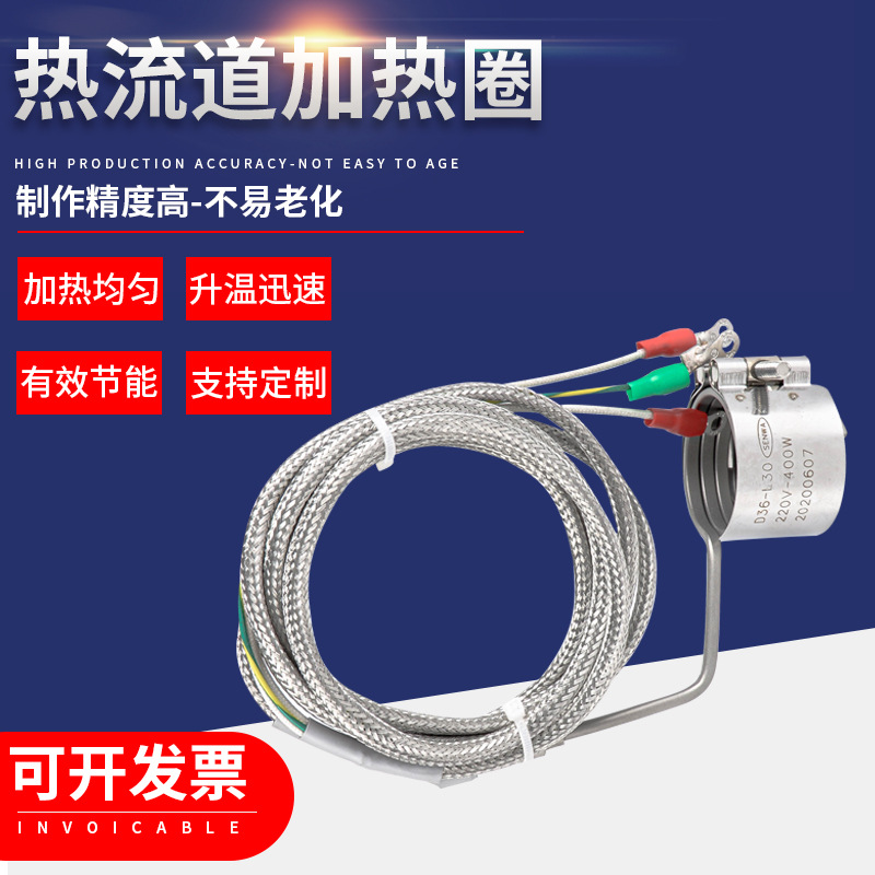 热流道弹簧加热圈注塑机发热圈带感温线220V射嘴加热圈模具电热圈