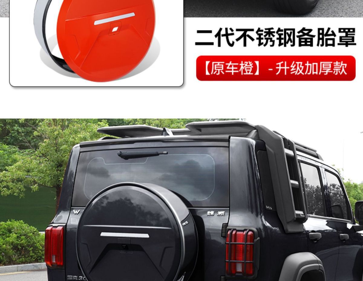 Suitable for tank 300 stainless steel spare tire cover modification city version spare tire shell protective cover for off-road decoration