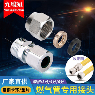 Stainless Steel Gas Pipe Connector Green Pagoda Internal Thread Conversion 1/2 Inch Gas Pipe Liquefied Gas Gas Stove