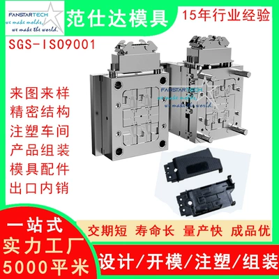 Electric bottom cover mold electromechanical parts accessories plastic shell injection mold manufacturers (Avtomobil hissələri qəlibləri)