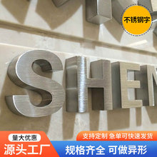 不锈钢广告牌平面实心字立体字电镀银广告招牌拉丝工厂定制门头