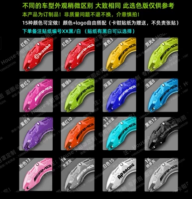 Mercedes-Benz C-Class Caliper Cover C260L/E300L/A200L/Cla220 Aluminum Alloy Brake Special Modification a Wholesale (Brake caliper cover) - mercedes-benz-a-class-remark-year-configuration-colorlogo-a-pair-of-brake-caliper-covers