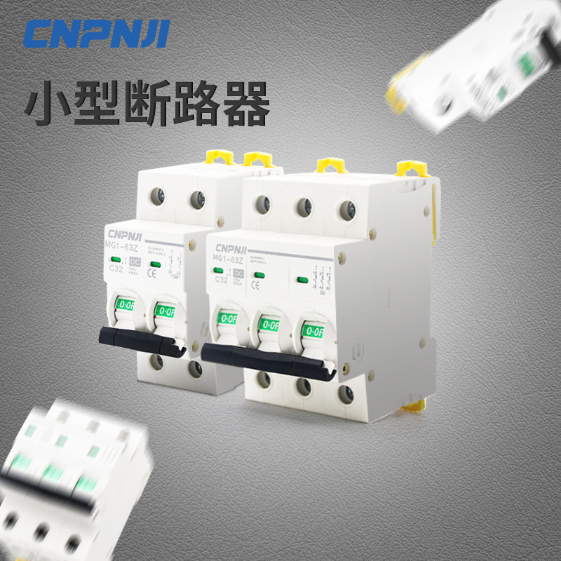 明冠浪涌保护器二级防雷电涌保护器光伏直流专用小型断路器