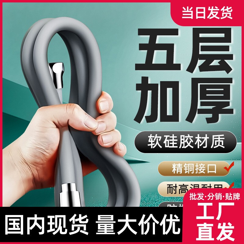 Pressurized Silicone Shower Hose Universal Bathroom Bath Pipe Bath Pipe Shower Bath Heater Water Heater Accessories