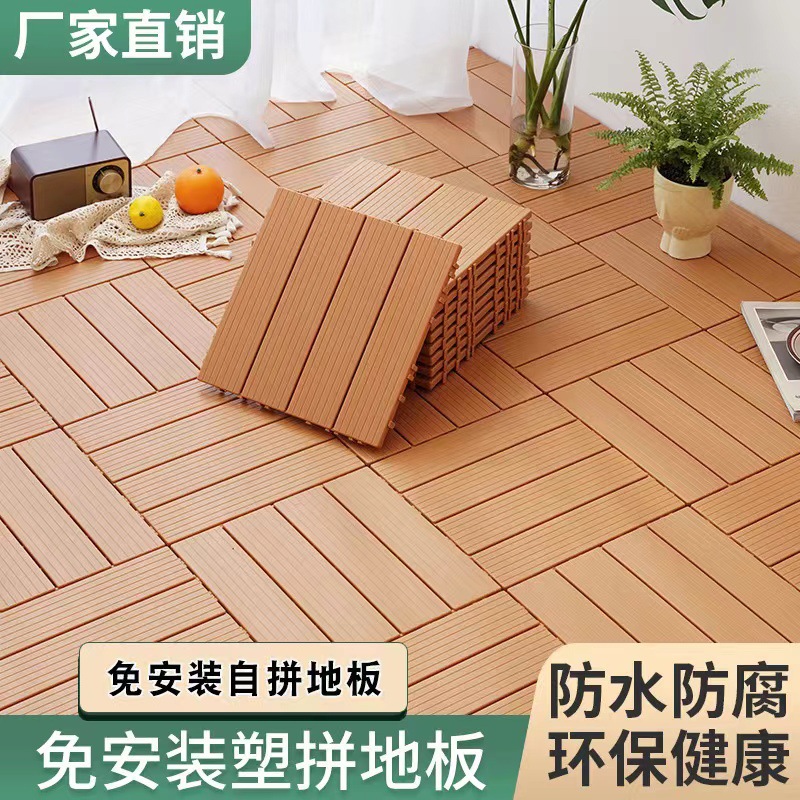木塑地板户外地板阳台地板室外防腐木拼接塑料地板简易拼接改造自