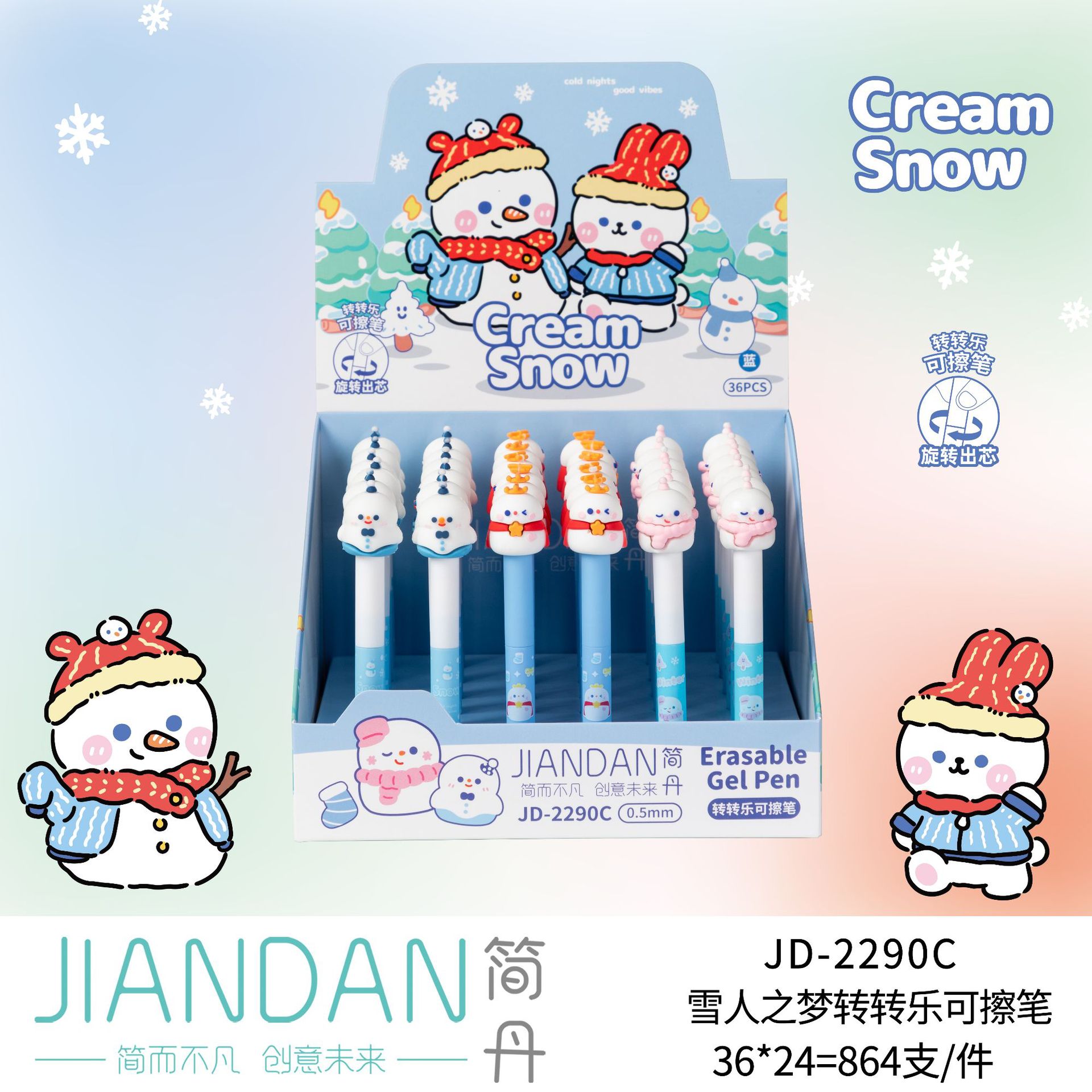 블루 JD2290C 눈사람 꿈 지울 수 있는 펜 1개 [36개/박스]