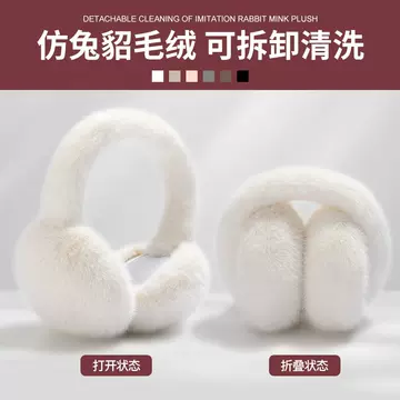 23 New Warm Earmuffs, Sweet Girl, Versatile for Autumn and Winter Cycling and Commuting, Enlarged Ear Bag, Thickened Imitation Rabbit Sable Plush Ear Warmth - ShopShipShake