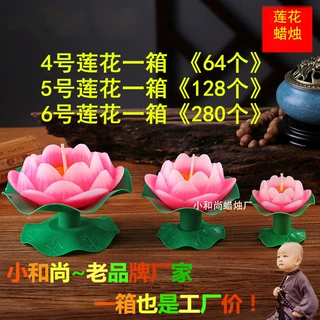 莲花灯蜡烛荷花浮水红色彩色富贵花莲花还愿家用长明灯酥油厂家
