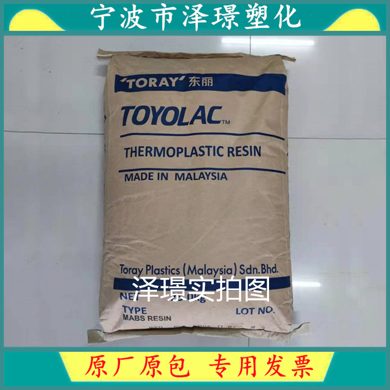 ABS 450Y MH5/马来西亚 耐热性高强度  电气应用 汽车应用 板材