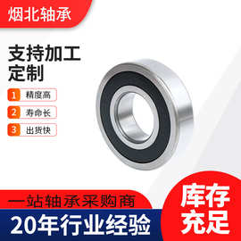 深沟球轴承大全6200 6201 6202 6203 6204 6205 6206 6207 ZZ 2RS