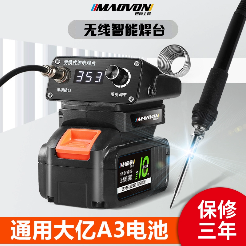 Перезаряжаемый радиопаяльник, портативный бытовой небольшой ремонтный сварочный аппарат с регулируемой температурой, электрическая паяльная ручка, литиевый электрический паяльник, паяльная станция