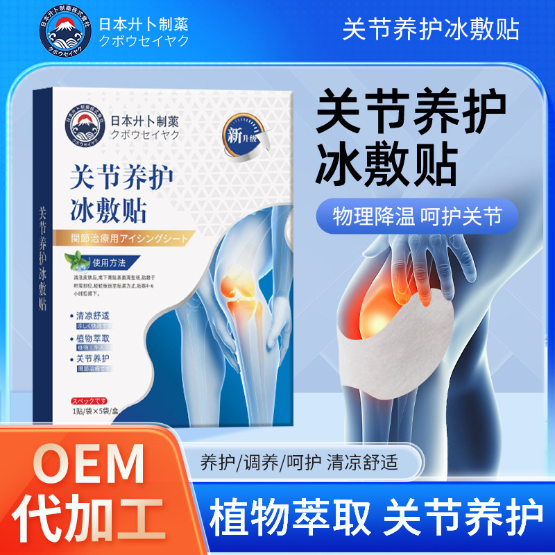 膝用栄養冷湿布パッチ バスケットボール、サッカー、ランニングなどのスポーツ時の不快感を軽減 関節パッチ 卸売 冷却・冷却効果|undefined