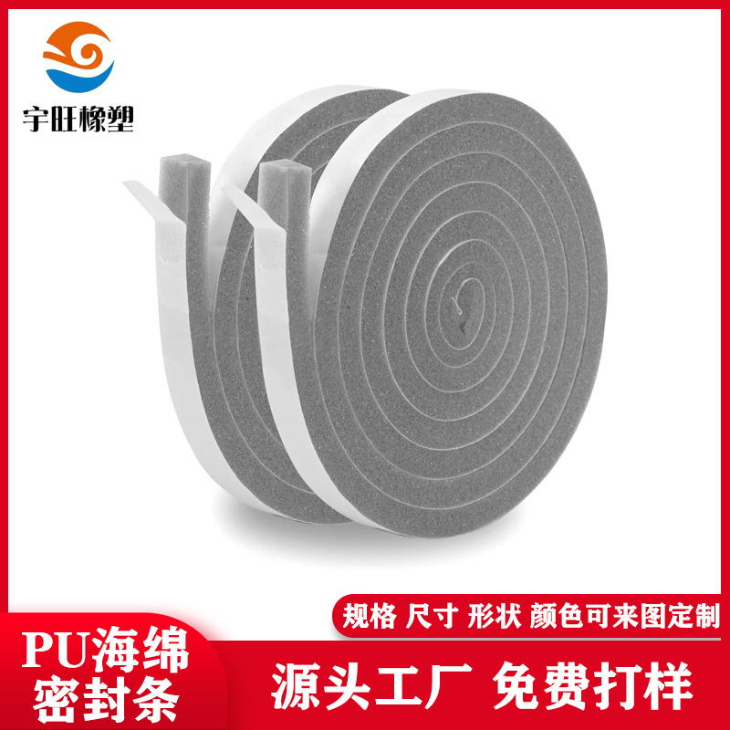门窗缝隙密封海绵胶条EVA泡棉2M长3CM加宽版现货PU密封条海绵条