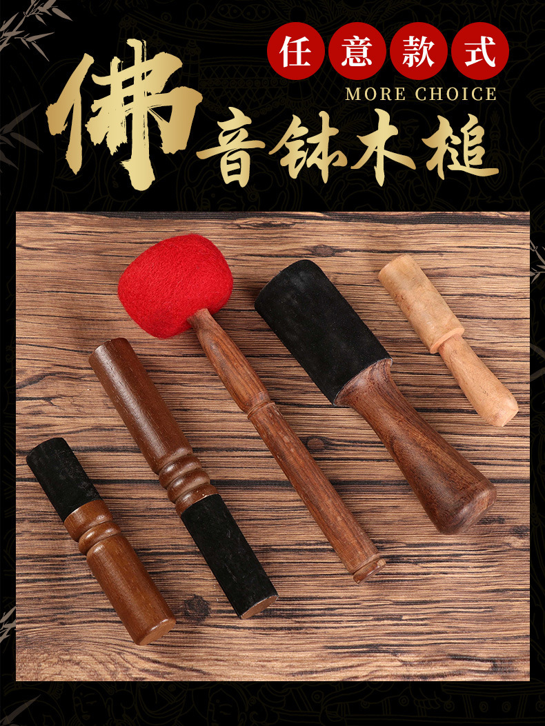 尼泊尔钵敲棒皮棒子满月佛音碗配件颂钵磬转经碗音疗钵摆件磨棒-阿里巴巴