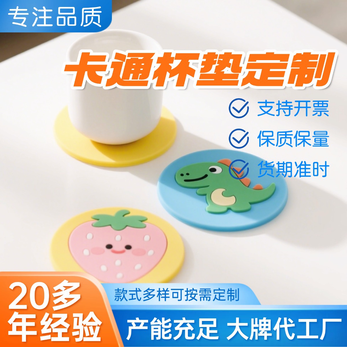 Customized Silicone Cartoon Coasters with Pictures, Cute Thickeneded Non-Slip Insulated Creative Water Coasters, Personalized Table Mats