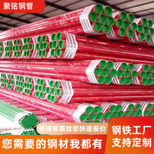 涂塑钢管小口径消防给排水石油燃气钢管复合内外环氧树脂防腐钢管