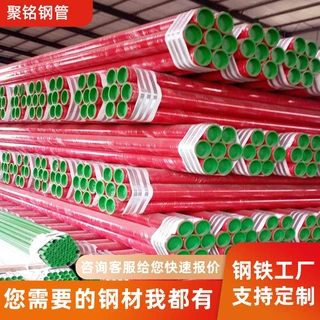 涂塑钢管小口径消防给排水石油燃气钢管复合内外环氧树脂防腐钢管