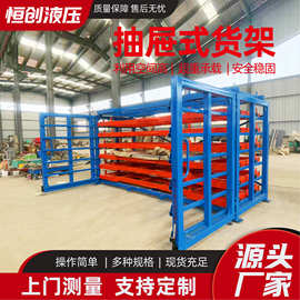 板材货架重型五金模具架伸缩式加厚板材托盘式抽屉式货架
