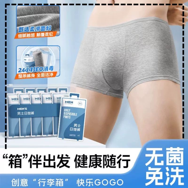 Men's underwear for traveling, pants