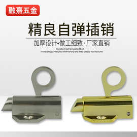 五金配件锌合金时尚弹簧自弹插销自动飞机插销锁门栓厂家直供批发