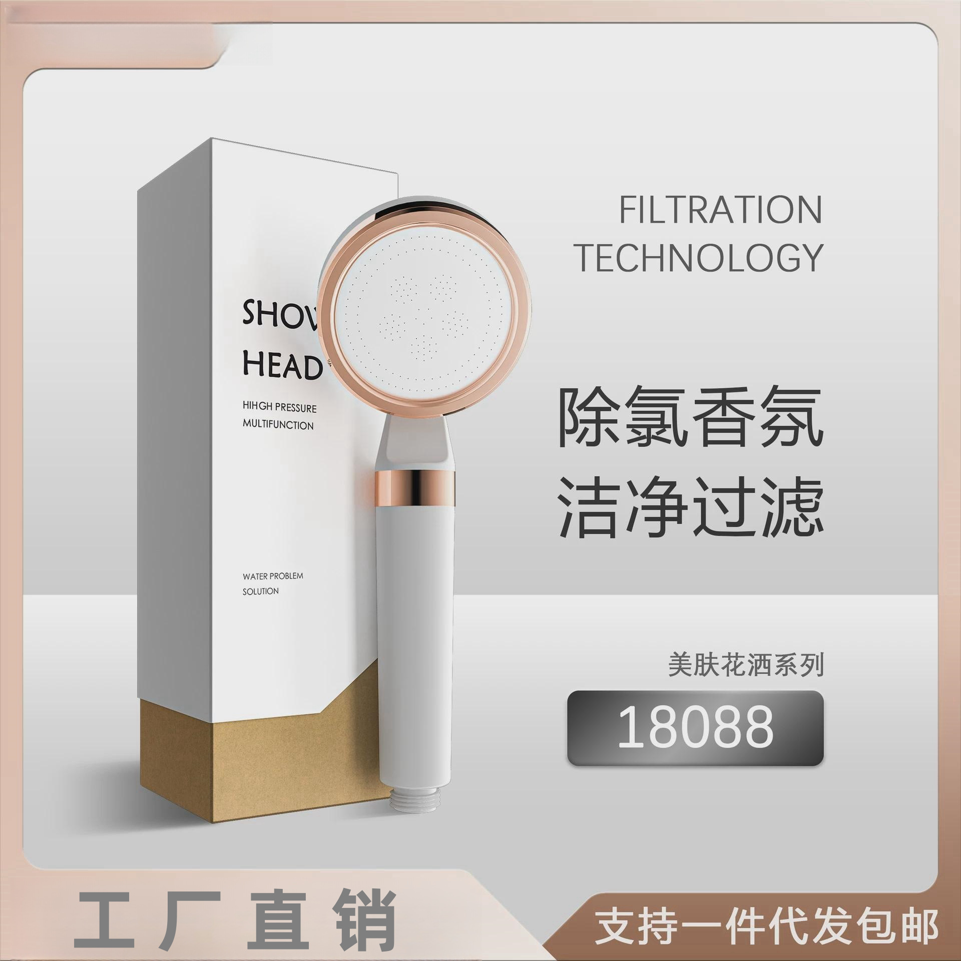 Japanese-Style Filtered Showerhead Chlorine Removal Beauty Showerhead Booster Shower Set Korean Handheld Showerhead Manufacturer