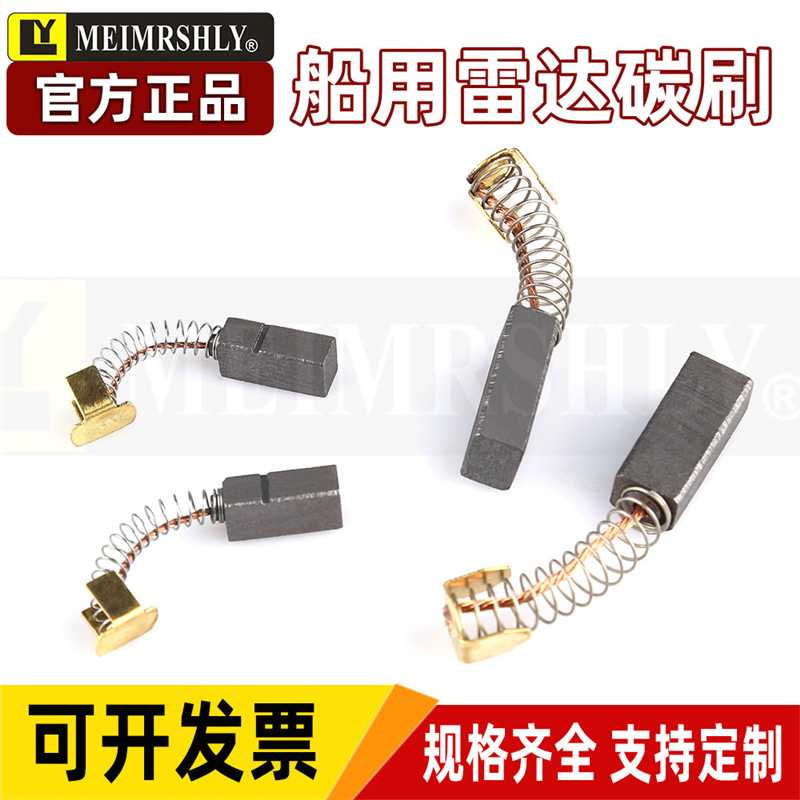 Radar üçün karbon fırça 5×6×13 mm