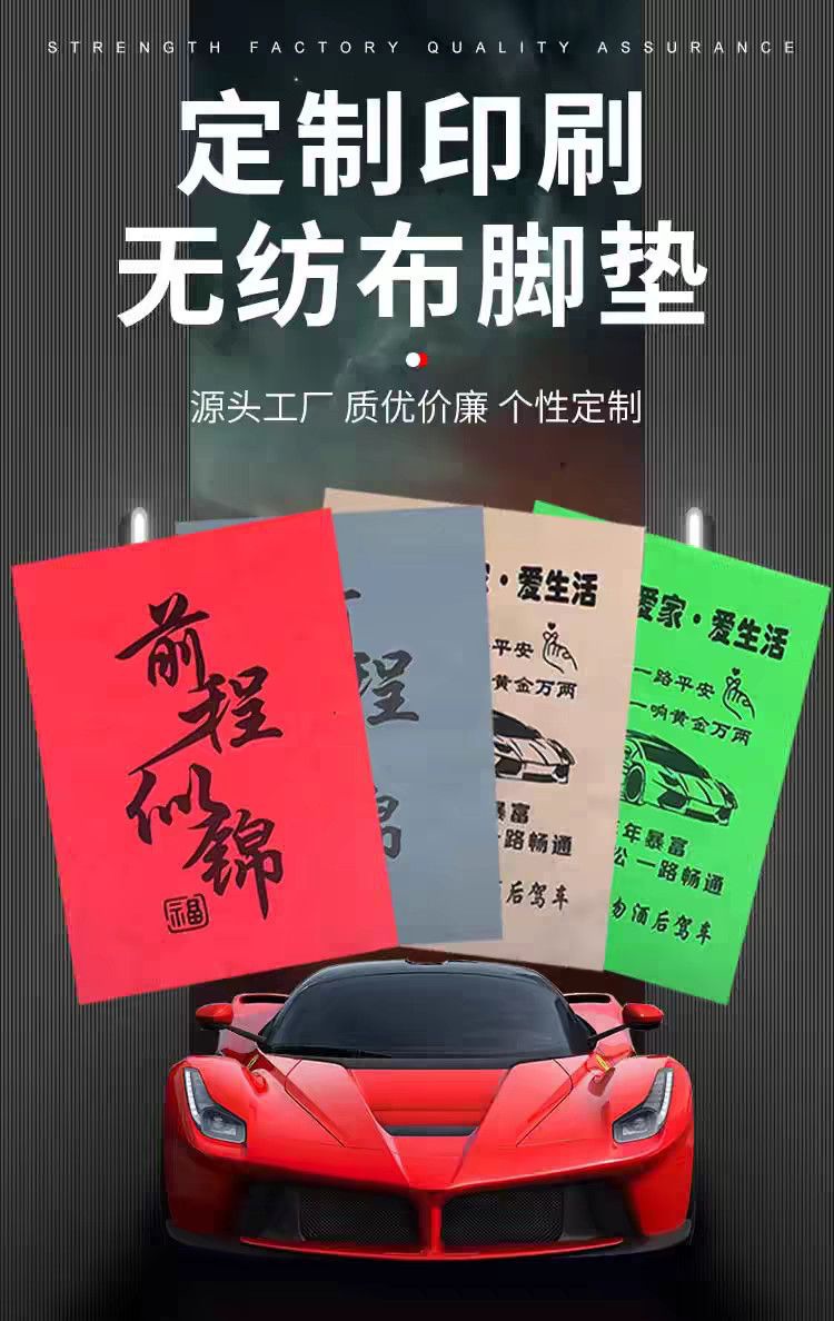 Car Floor Mats Disposable Non-Woven Waterproof Paper Car Universal Car Floor Mats Paper Foot Pads Thickeneded