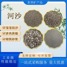 批发水洗河沙规格齐全建筑工程粗沙细沙抹灰砌墙混凝土专用