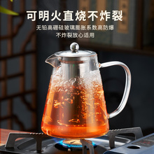 飄逸杯泡茶壺玻璃茶具套耐熱茶壺不銹鋼過濾家用茶水分離沖煮茶器